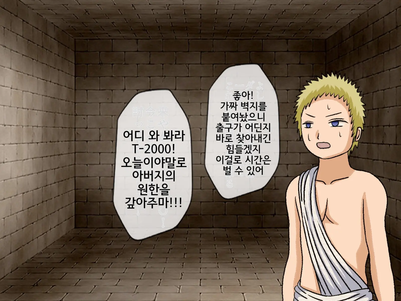 Mugen Shasei Goumon 7 | 무한사정고문 7